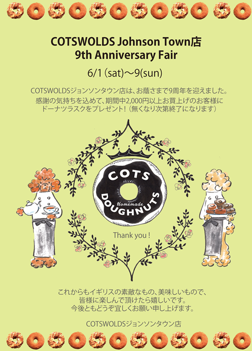 mini9周年-006.png