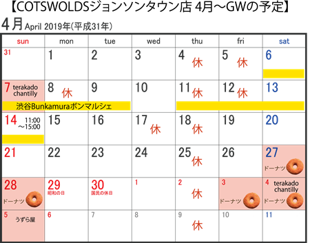 miniカレンダー_ジョンソンA5-001.png