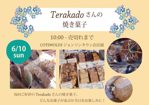 2018年6月terakado_web-s.png
