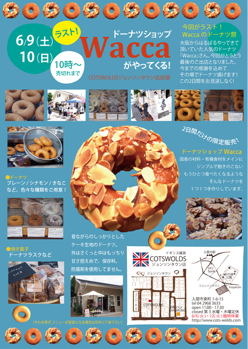 2018年6月wacca_web_s.png