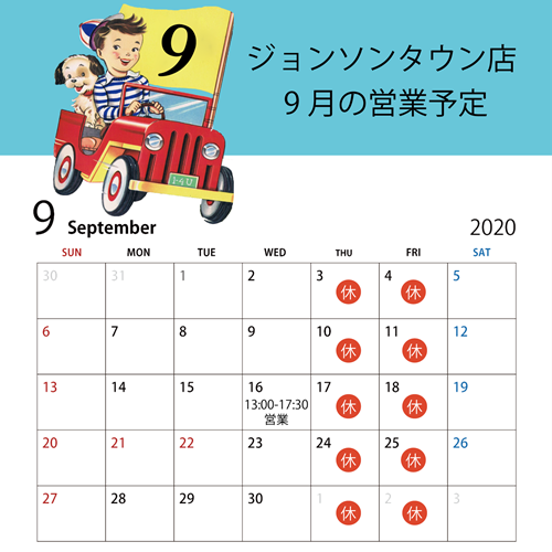 ジョンソンタウン店9月カレンダー_web用正方形s.png