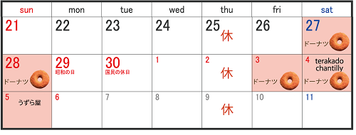 ジョンソンGWカレンダー.png