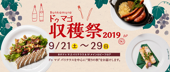 収穫祭.png