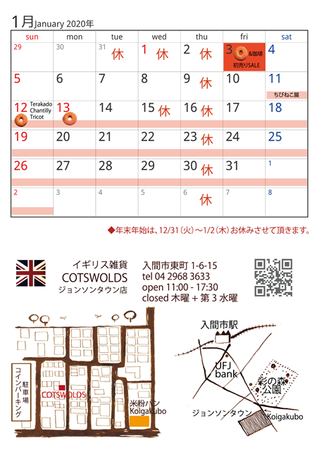 cots1月カレンダー_web-004.png
