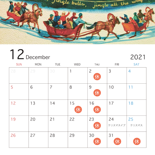 cotsジョンソン2021年12月webカレンダー.png