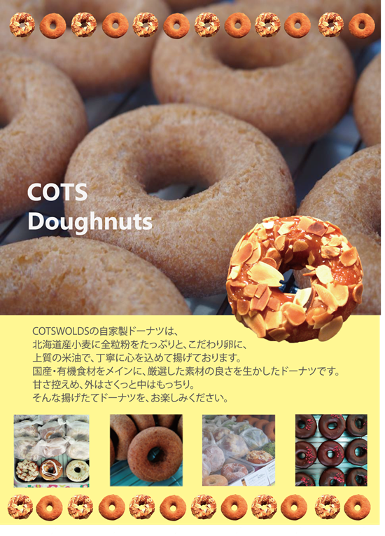 mini12月ドーナツ2-001.png