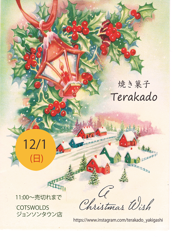 mini12月terakado-003.png