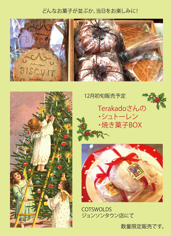 mini12月terakado2-004.png