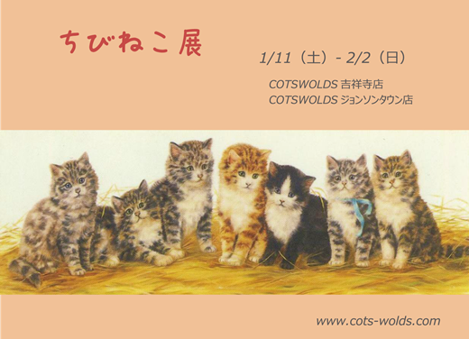 miniちびねこ展-001.png