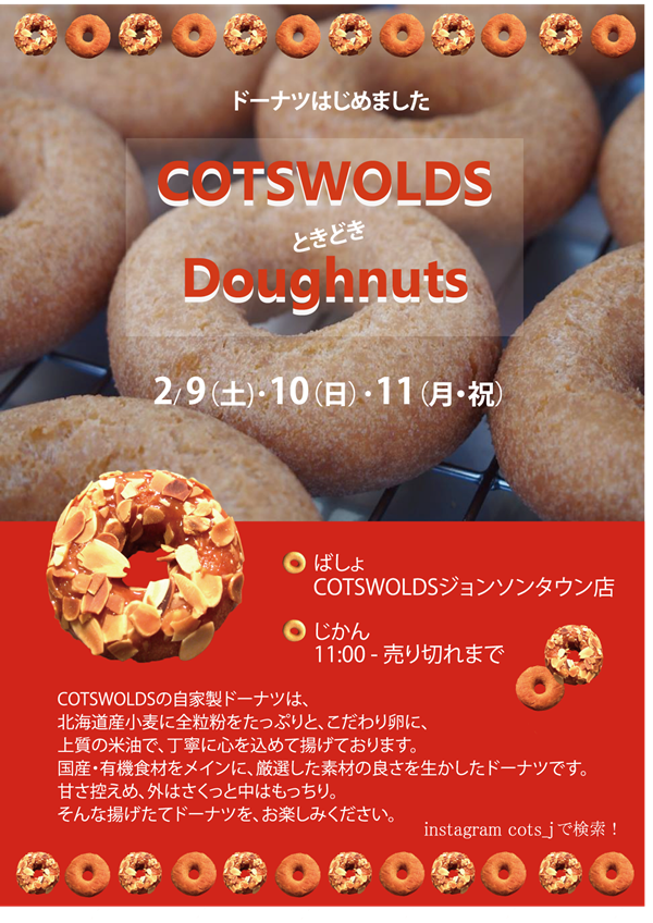 miniドーナツ2019年2月9日small-001.png