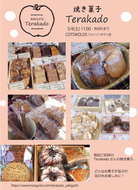 miniterakado5月-003.png