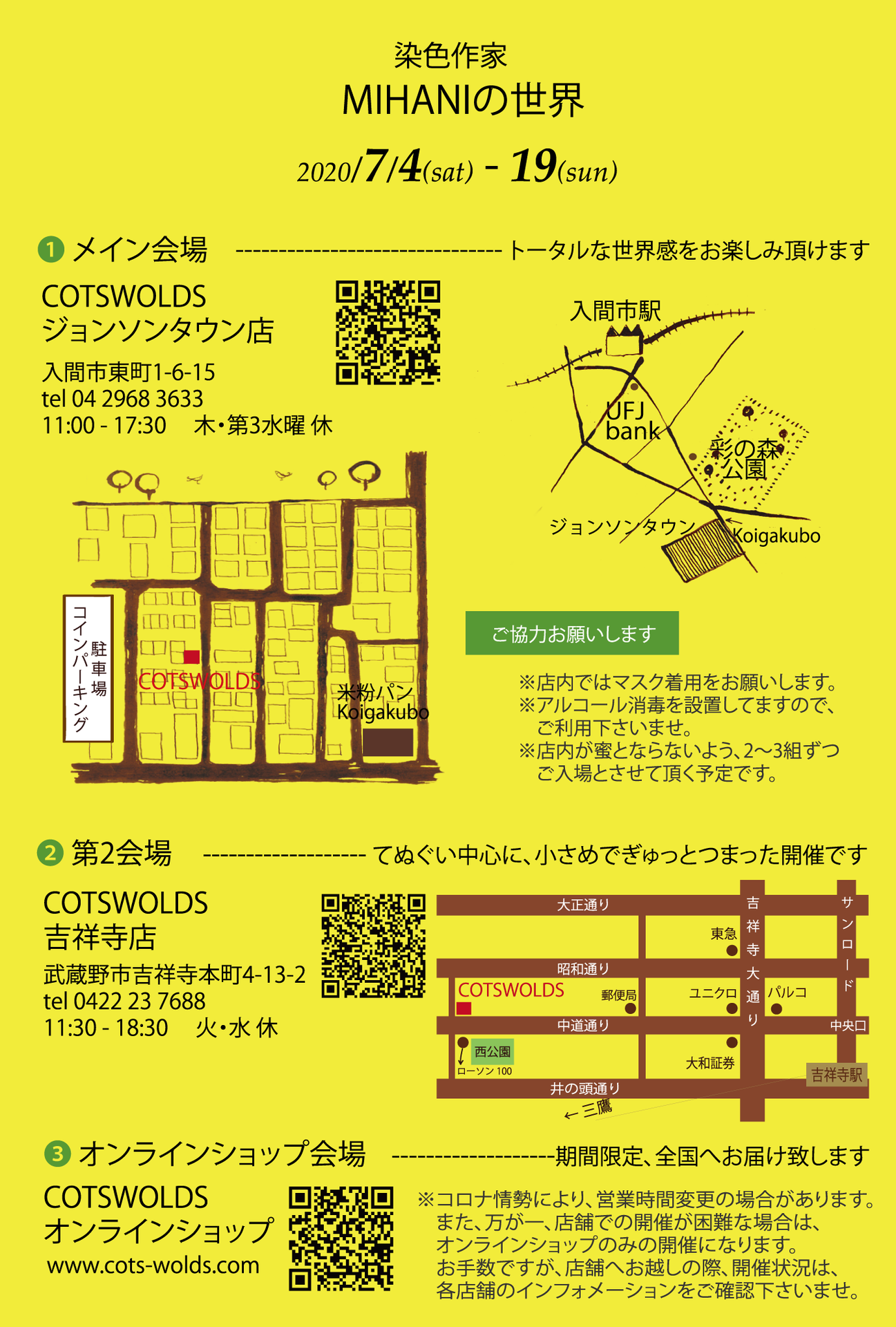 web用_MIHANIの世界PC宛名面.png