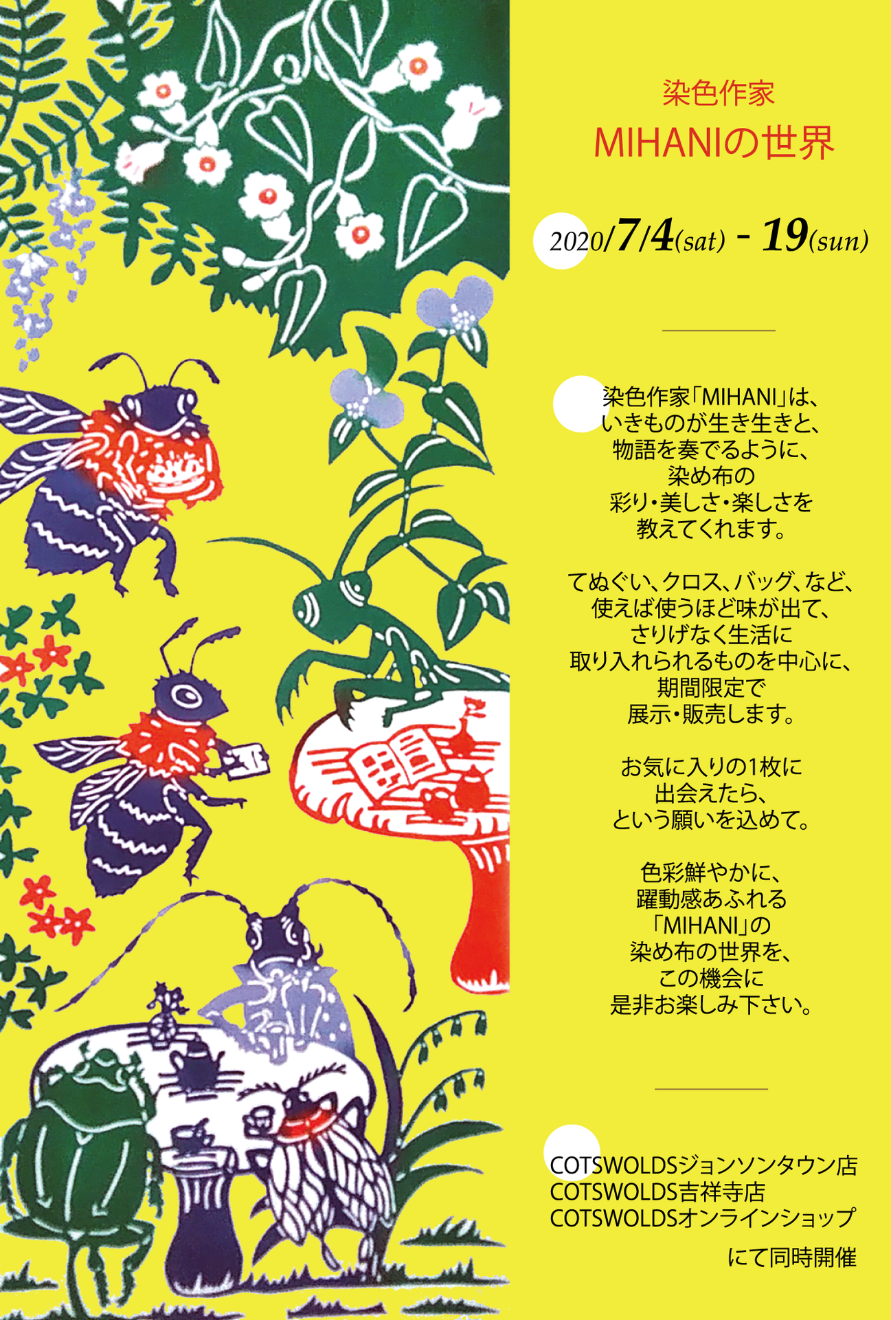 web用_MIHANIの世界PC表面.png